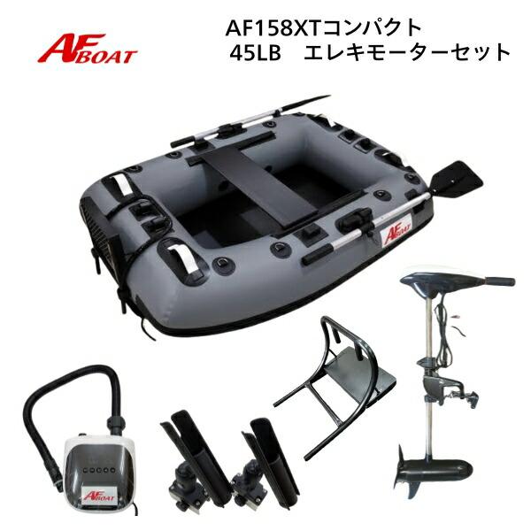 ※御使用時は安全のため必ずライフジャケットの使用をお願い致します※◆◆AF158XT　商品詳細・スペック◆◆航行区域：3海里（約5.4km）定員（人）／積載重量（kg）： 1/170サイズ（cm）： 全長158・全幅114・チューブ径33・...