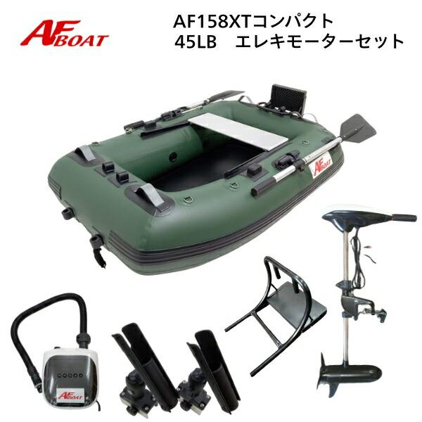 ※御使用時は安全のため必ずライフジャケットの使用をお願い致します※◆◆AF158XT　商品詳細・スペック◆◆航行区域：3海里（約5.4km）定員（人）／積載重量（kg）： 1/170サイズ（cm）： 全長158・全幅114・チューブ径33・...