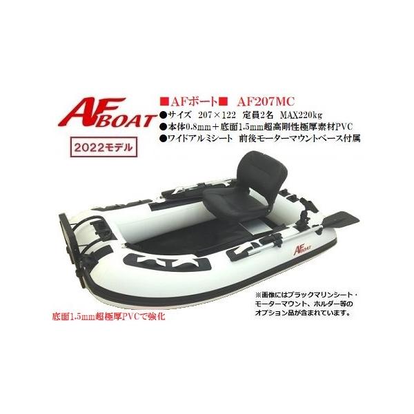 AF207MC インフレータブル ボート 1人、2人、3人用 AFボート(AFBOAT) 簡単運搬 /【Buyee】 AF207MC インフレータブル ボート 1人、2人、3人用 AFボート(AFBOAT) 簡単運搬 /【Buyee】