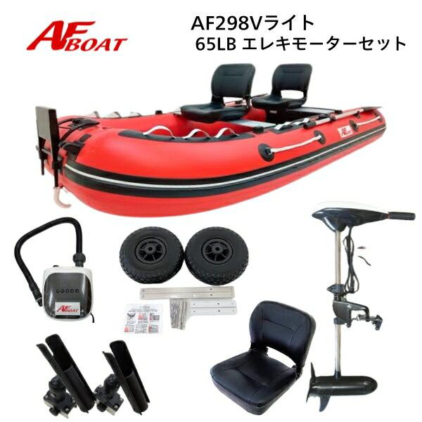 AF298Vライト・ワイドの免許不要エアボート完全ガイド
