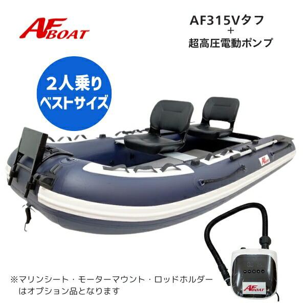 ※※AFボート専用の超高圧電動ポンプが付属します※※※御使用時は安全のため必ずライフジャケットの使用をお願い致します★AF315V　詳細・スペック航行区域：3海里（約5.4km）定員（人）／積載重量（kg）：4／510サイズ（cm）： 全長...