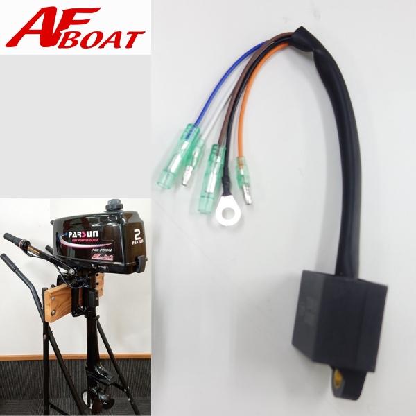 AFボート AFボート 2×2純正部品 CDIユニット AFBOAT 船外機 AFボート AFボート 2×2純正部品 CDIユニット AFBOAT 船外機