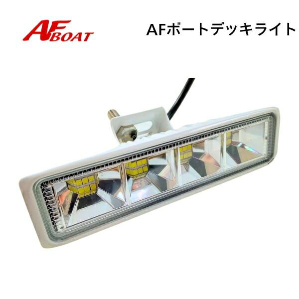 ◇◆詳細・スペック◆◇■AFボートデッキライト■サイズ：W150×H39×D40mm（取付台座除く）■LED数：24個■重量：135ｇ（本体のみ）■配線コード長さ：230mm■光度：3000lm■照射距離目安：上下左右4ｍ×直線10ｍ（細か...