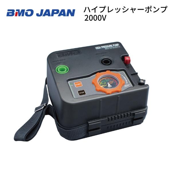 BMO JAPAN BMOジャパン ハイプレッシャーポンプ BM-SP2000V BMO JAPAN BMOジャパン ハイプレッシャーポンプ BM-SP2000V