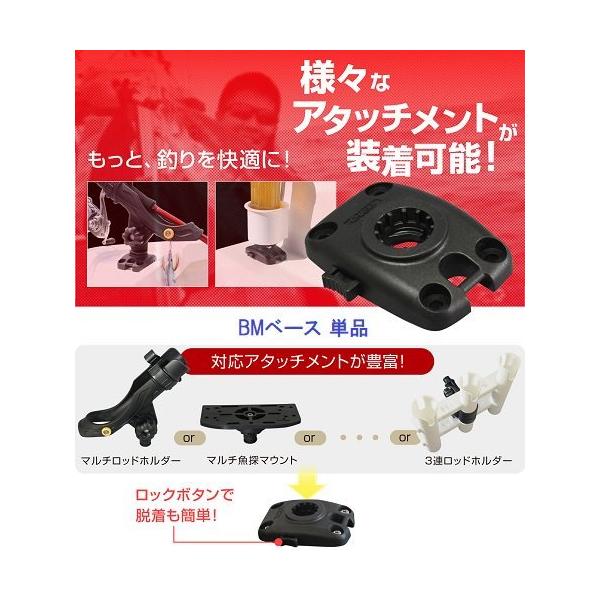 ◇◆商品詳細◆◇■品番：BM-A3DB-100■材質：樹脂◇◆特徴◆◇BMOフィッシングギア「極み」対応。釣りスタイルに合わせてアタッチメントを選べる薄型ベース。ボートのブルワーク上やツールボックス（ドカット）などを自分好みにカスタムするフ...