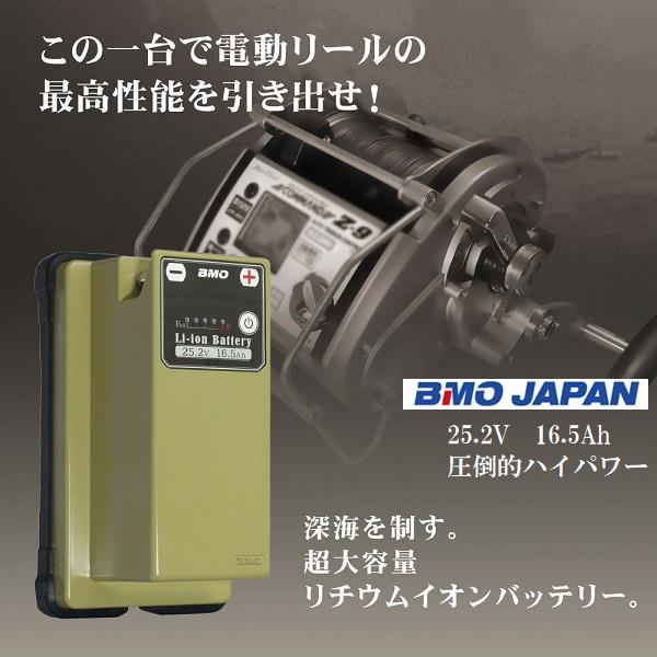 取り寄せ品　BMOジャパン　リチウムイオンバッテリー　25.2V　16.5Ah　本体のみ　10A0005