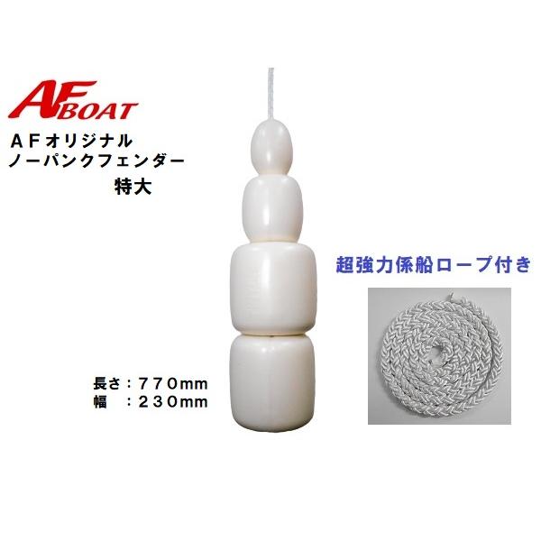 ヤマハ分割ボート 5馬力船外機 特大フェンダーフロート ヤマハ分割 
