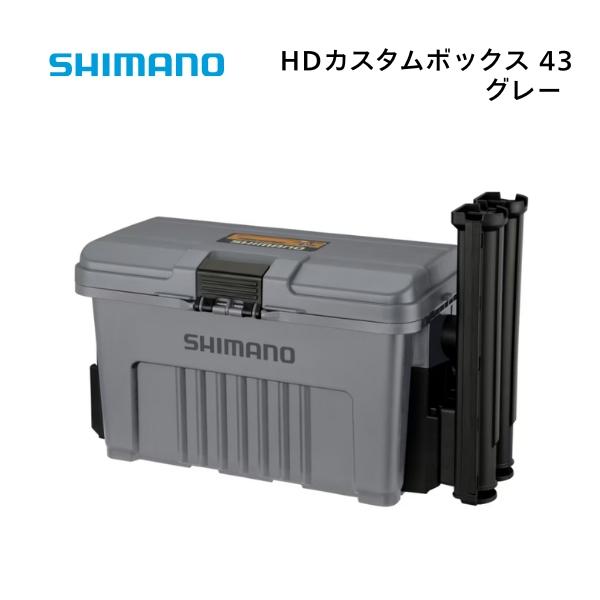 シマノ（SHIMANO） HDカスタムボックス43 グレー : AFボート・カヤック
