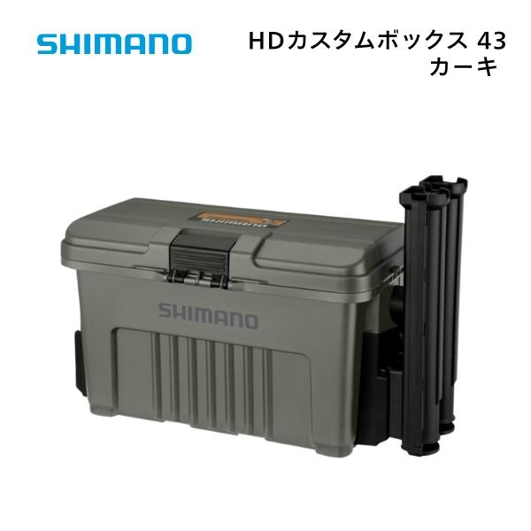 こ様 お取り置き シマノ（SHIMANO） HDカスタムボックス43 カーキ : AFボート・カヤック