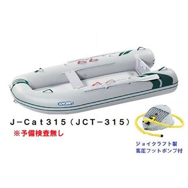 JOYCRAFT ジョイクラフト(JOYCRAFT) J-キャット J-Cat315 (JCT JOYCRAFT ジョイクラフト(JOYCRAFT) J-キャット J-Cat315 (JCT