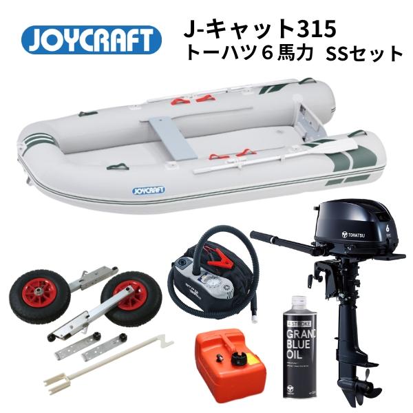 JOYCRAFT（ジョイクラフト） J-Cat315 J-キャット SSセット トーハツ6