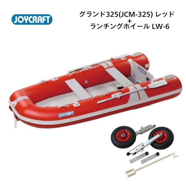 JOYCRAFT ジョイクラフト(JOYCRAFT) グランド325 （JCM-325