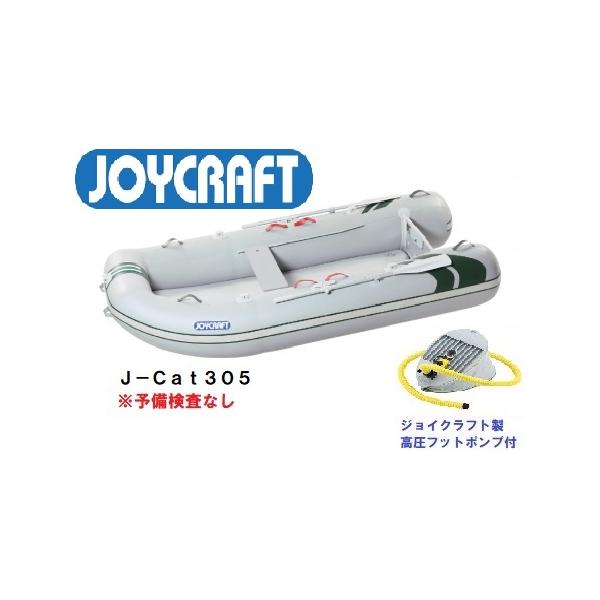 ジョイクラフト J-Cat305 J-キャット305 予備検査なし : joyj-cat-305  
