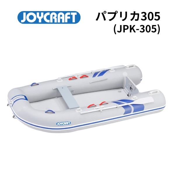 ジョイクラフト パプリカ305 ゴムボート ホンダ2馬力船外機 フルセット