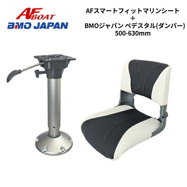 ◇◆詳細・スペック◆◇■AFスマートフィットマリンシート■●サイズ：幅約44cm×奥行約45cm×高さ約45cm・シート座面高さ11cm・折り畳み時厚18cm●カラー：ホワイト/チャコール●表面生地：ＵＶ対応ＰＶレザー●座面サイド部：ホワイ...