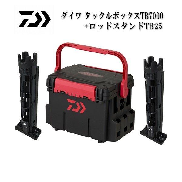【オンラインショップ】 DAIWA（釣り） ダイワ TB7000ブラック/レッド＋TB25ブラック×2個 アクセサリー