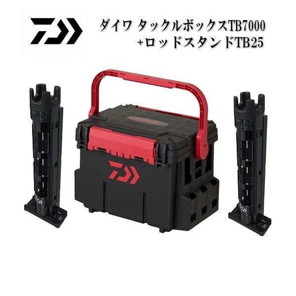 限定セール ダイワ TB7000ブラック/レッド＋TB25ブラック×2個 タックル