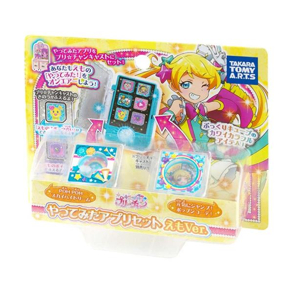 キラッとプリ チャン やってみたアプリセット えもver