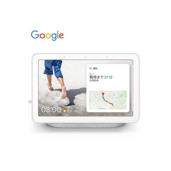 [新品未開封]Google Nest Hub GA00516-JP チョーク Google Nest Hub スマートディスプレイ チョーク GA00516-JP