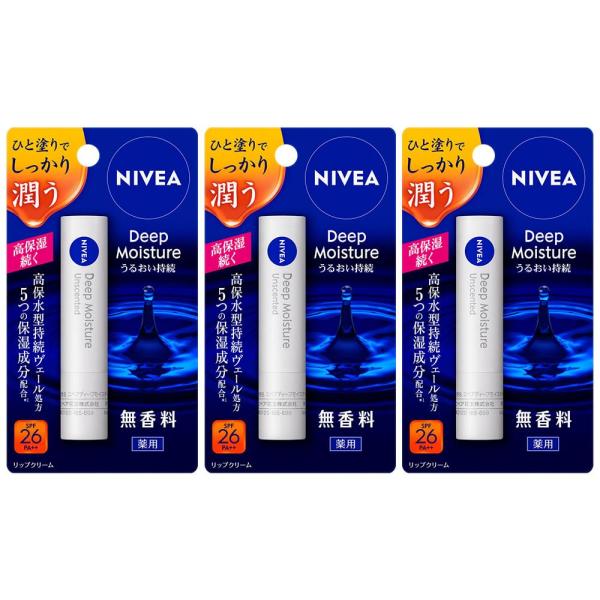 他サイト： ニベア ディープモイスチャーリップ 無香料【医薬部外品】3本パック★の商品画像