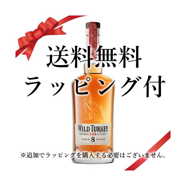 ワイルドターキー 送料無料 父の日 2026 誕生日 ギフト ラッピング付