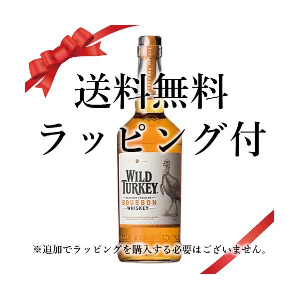 ワイルドターキー 送料無料 父の日 2026 誕生日 ギフト ラッピング付