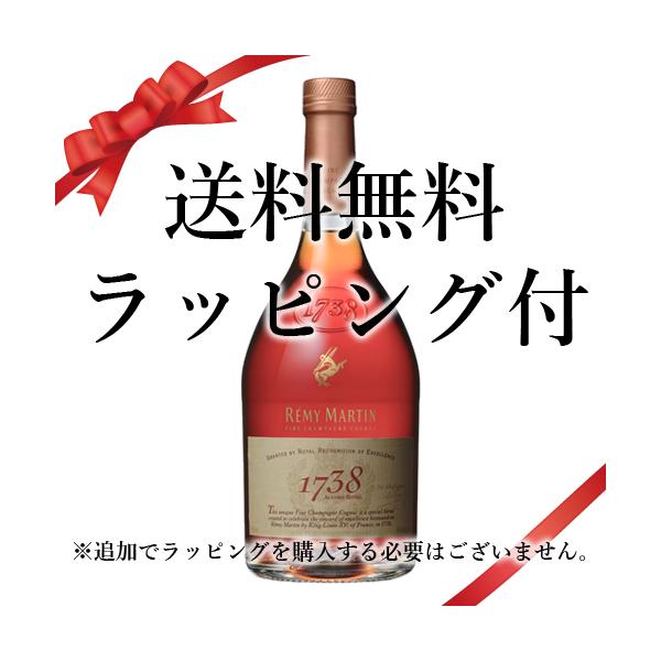 ドリーム池田店】レミーマルタン 1738ギフト IK-942