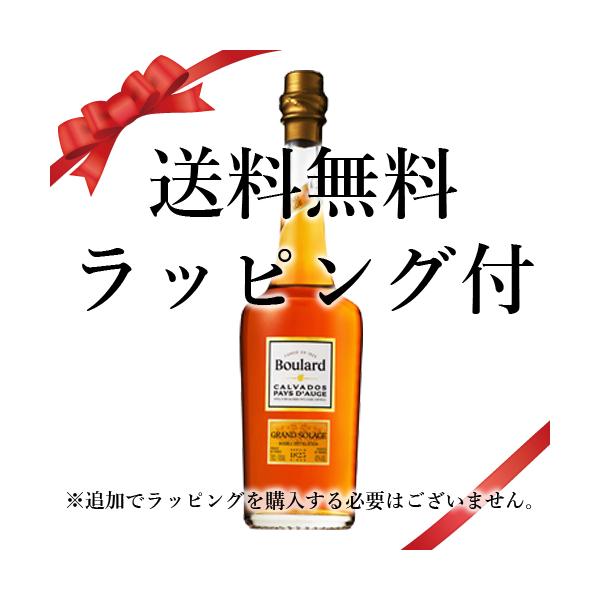 ブランデー Boulard Grand Solage & Hennessy V.S.O.P ヨドバシ.com