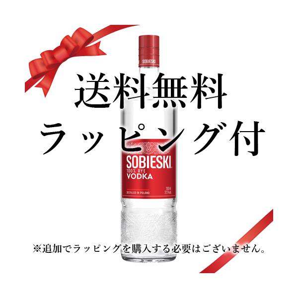 送料無料 クリスマス 2025 誕生日 ギフト ラッピング付 ウォッカ