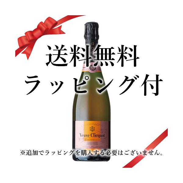 Veuve Clicquot（ヴーヴ・クリコ） 送料無料 初売り 2026 誕生日