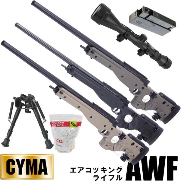 安いスナイパーライフルの通販商品を比較 ショッピング情報のオークファン