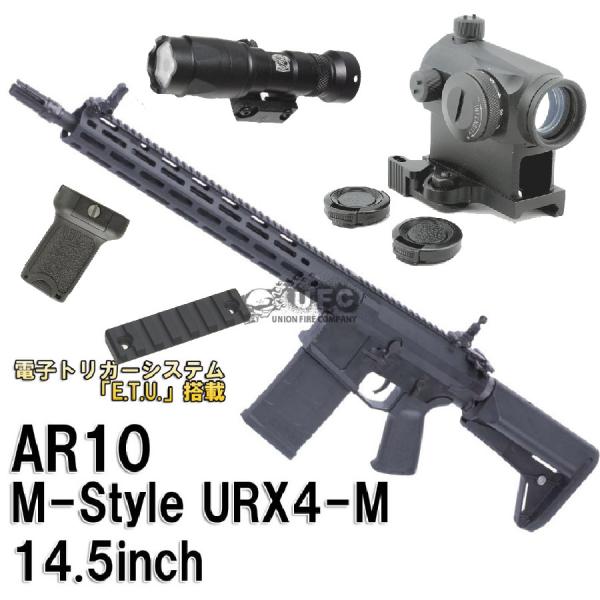 プラムリーレシーライフルサバゲーセット Quasarチューニング 電子トリ