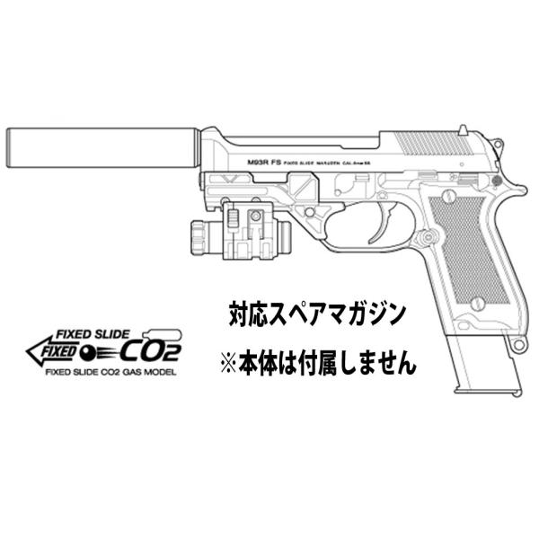MARUZEN（マルゼン） M93R-FS スペシャルフォース用 31連 CO2 マガジン