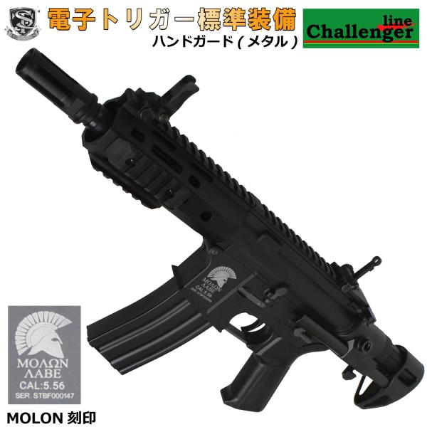 S＆T ARMAMENT S&T M4 URX4 M-LOK PDW-S チャレンジャーライン G3電動