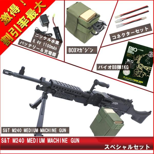 【東京マルイ】SR-16A5 S-system フルセット webshopashura_staeg67sp5set