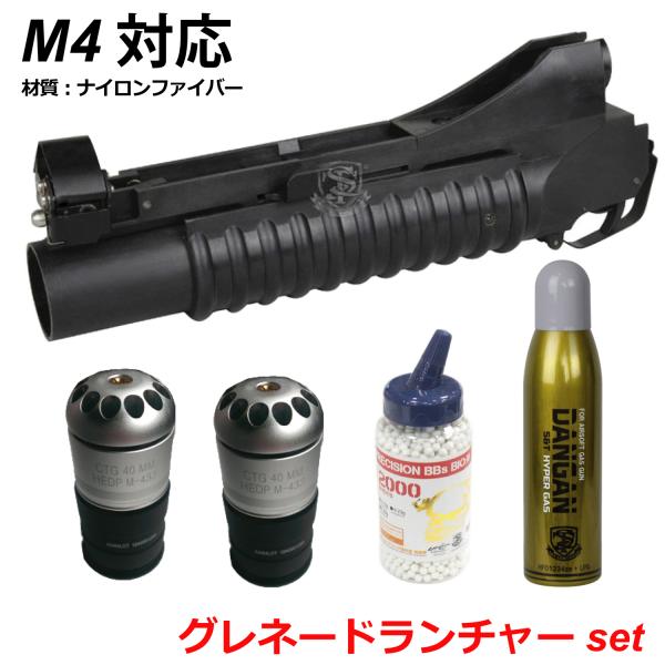 M203タイプ FRP グレネードランチャーと弾　即購入可 webshopashura_stglm203-set1