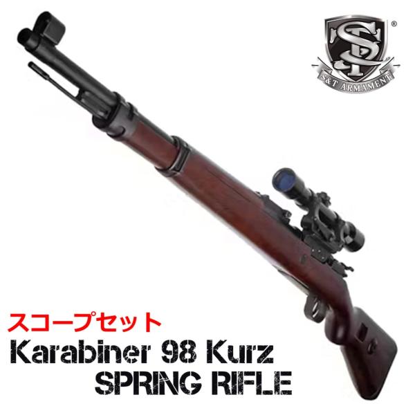 S&T kar98k another ver 同社製zf39スコープ付き