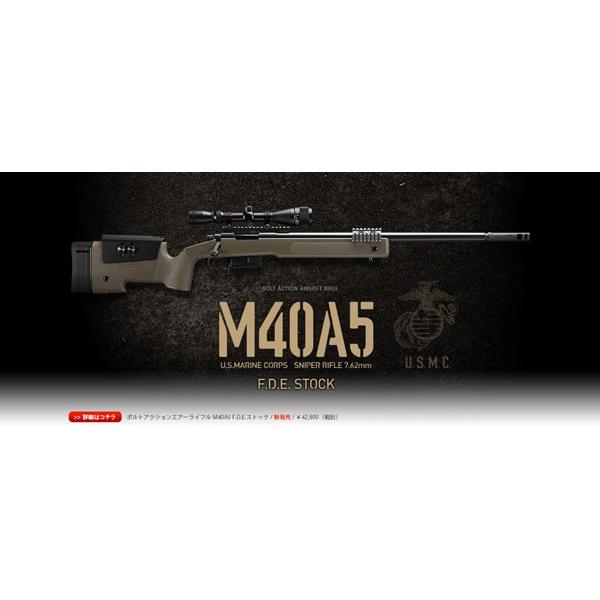 TOKYO MARUI（東京マルイ） M40A5 エアーコッキングライフル F.D.E.