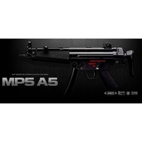 東京マルイ 次世代電動ガン MP5 A5 :TMEG55:web shop アシュラ - 通販