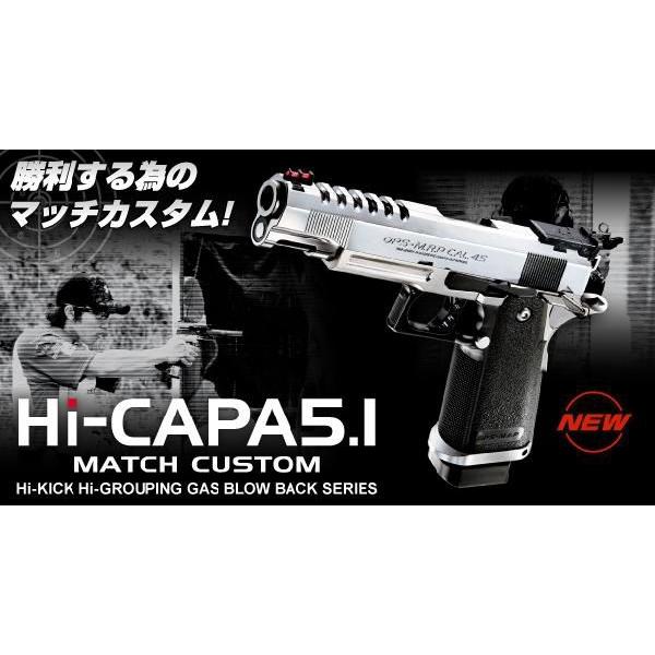 TOKYO MARUI（東京マルイ） ガスハンドガン ハイキャパ5.1 マッチ