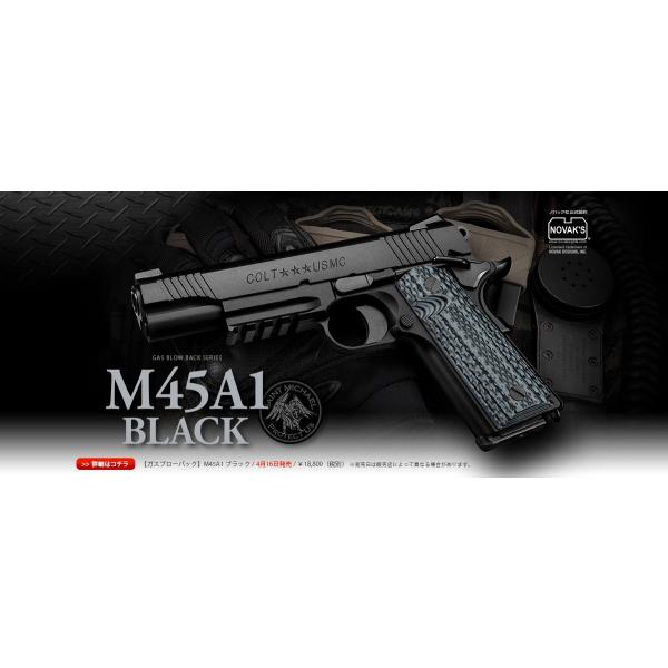 コルト M45A1 ブラック ガスブローバック トイガン TOKYO MARUI 東京マルイ コルト M45A1 ガスブローバック BK