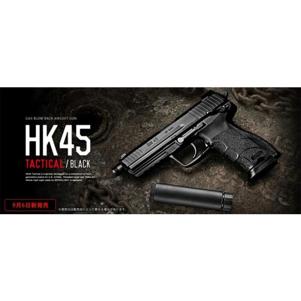 【東京マルイ一斉値下げ】東京マルイ ガスブローバック HK45 タクティカル サイレンサー付 BKカ...