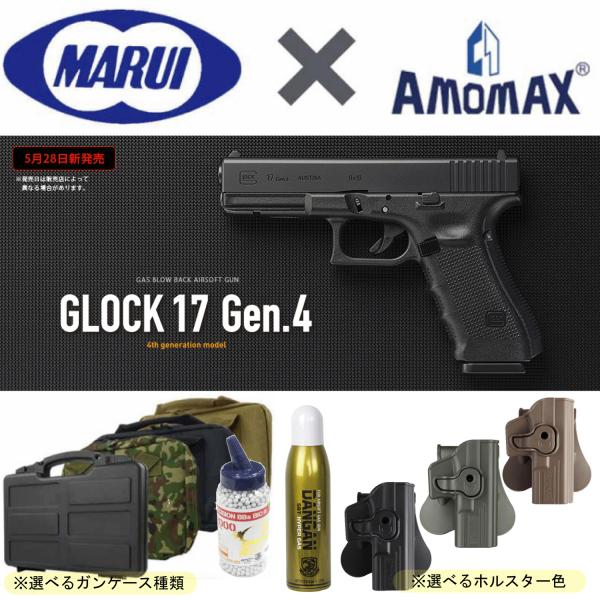 東京マルイ　グロック19 gen4 ホルスターセット 東京マルイ グロック19 gen4 ホルスターセット グロック19 gen.4