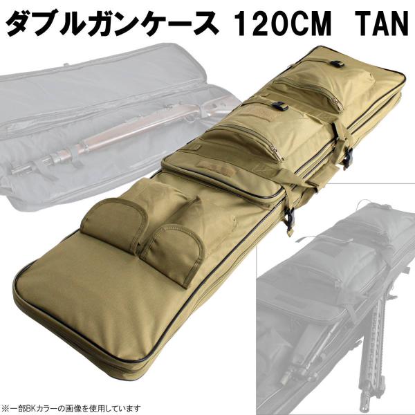 【GWセール！】UFC ダブルガンケース 120CM TAN