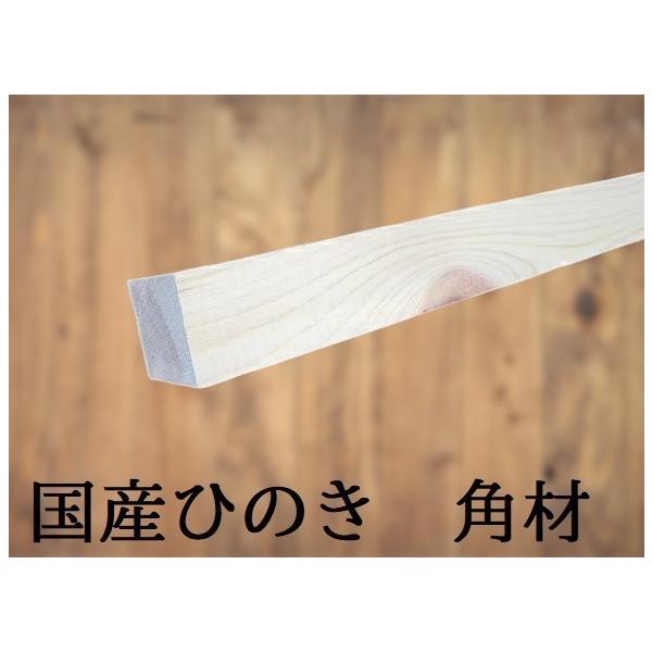 国産ひのき角3000×30×30（ｍｍ）3本セット