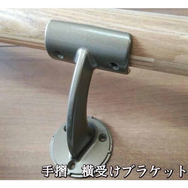 手摺棒直径35ｍｍ用　横受け金物　4個セット
