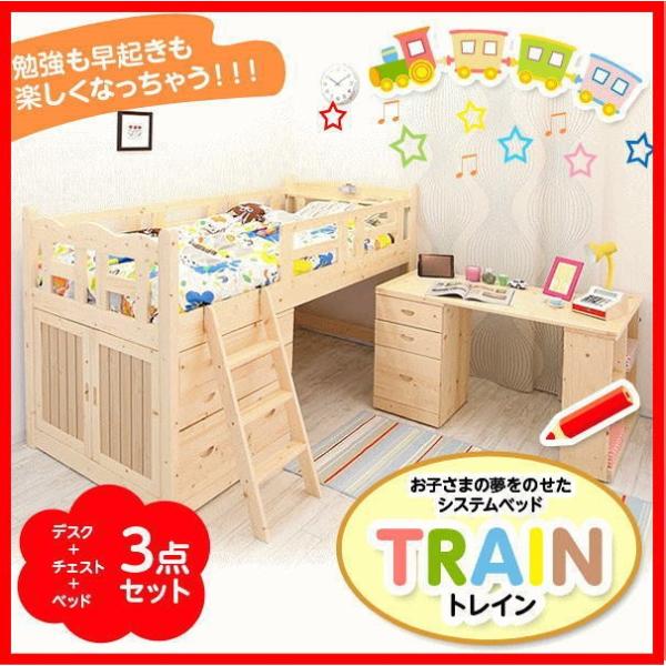 システムベッド トレイン ロフトベッド システムベット システムベッド 学習デスク 学習机 パソコンデスク ベッドデスク 木製 無垢材 大人用 子供用 チョッパ Buyee Buyee 日本の通販商品 オークションの代理入札 代理購入