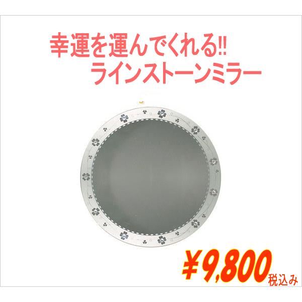開運ミラー 開運鏡ラインストーン丸形ミラー Ll Y 8011 Y8011 Roomdesignpaz 通販 Yahoo ショッピング