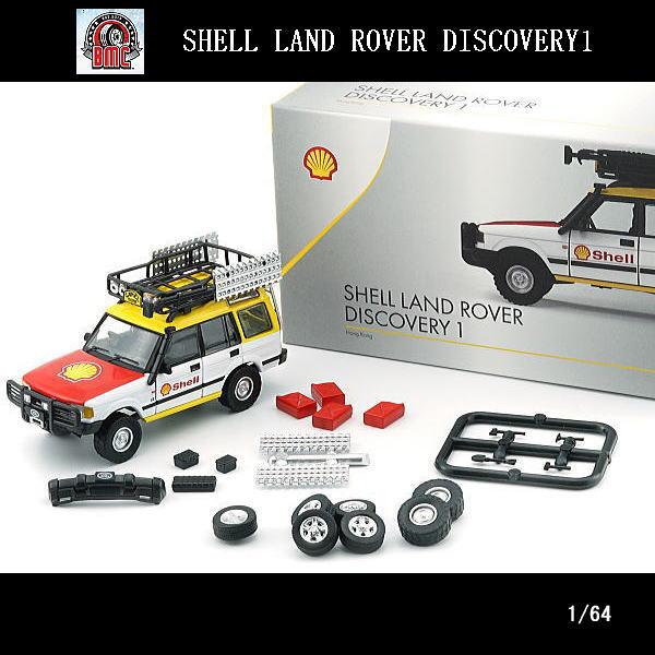 1/64ランドローバー_ディスカバリー1_98シェルアクセサリー付(RHD)/BM