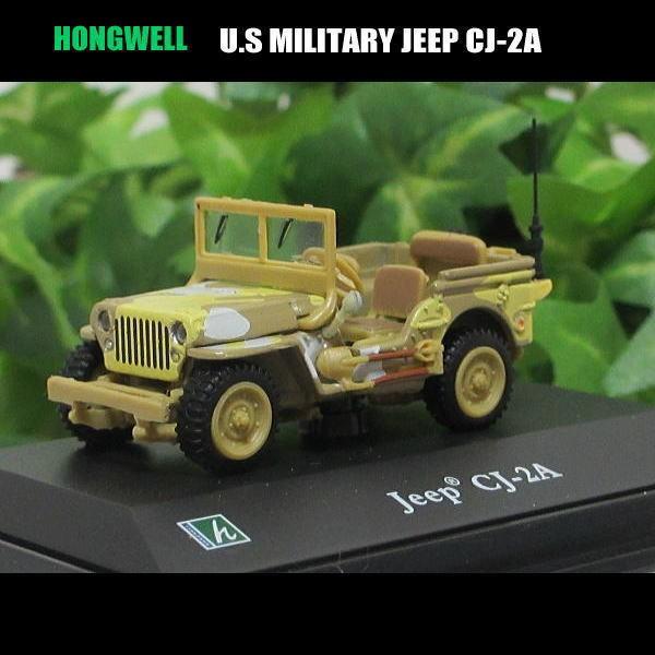 1/72U.S ウイリス/ミリタリージープ/CJ-2A/(迷彩色)/No.5/HONGWELL